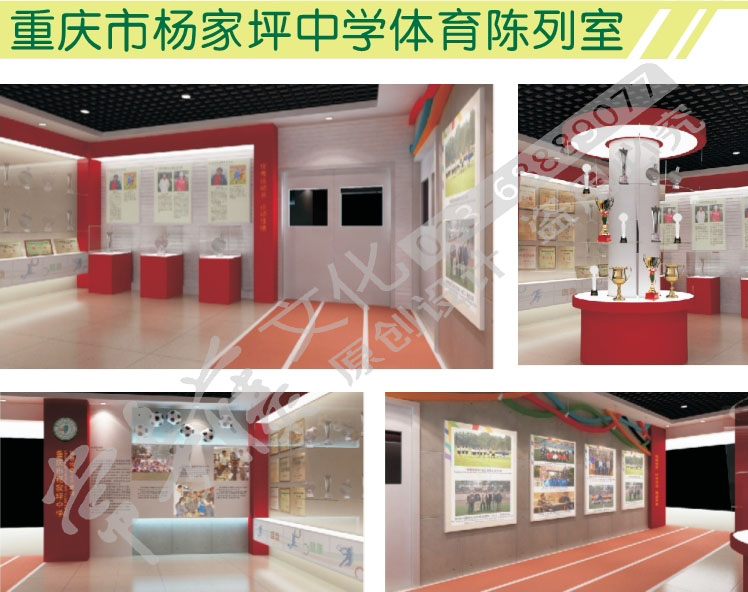 <b>重慶市楊家坪中學校史館</b>