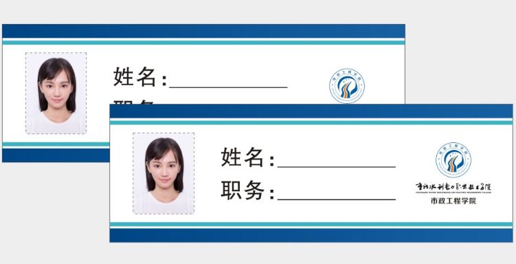 6市政工程學(xué)院胸牌.png